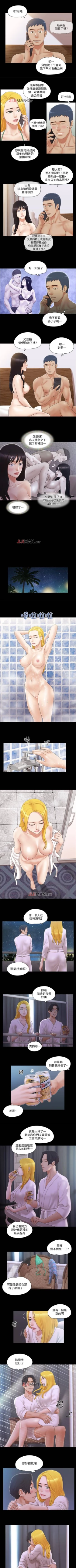 Page 135 of 【周五连载】协议换爱（作者：遠德） 第1~67话