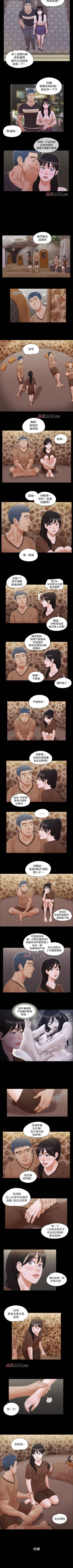 Page 139 of 【周五连载】协议换爱（作者：遠德） 第1~67话