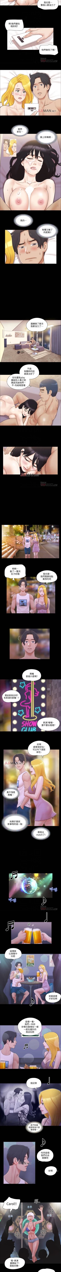 Page 168 of 【周五连载】协议换爱（作者：遠德） 第1~67话