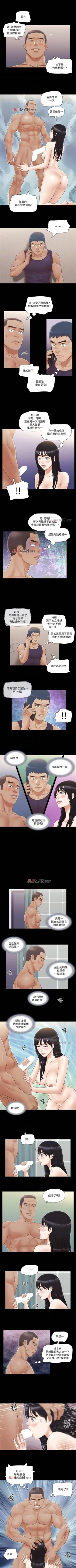 Page 193 of 【周五连载】协议换爱（作者：遠德） 第1~67话