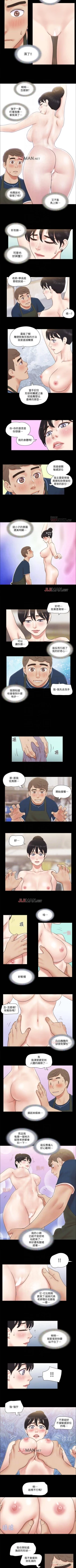 Page 219 of 【周五连载】协议换爱（作者：遠德） 第1~67话