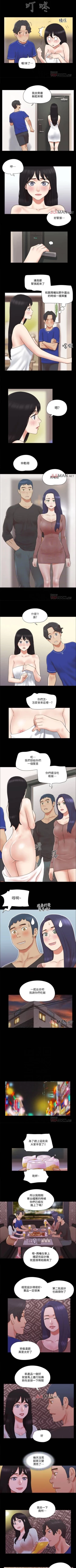 Page 247 of 【周五连载】协议换爱（作者：遠德） 第1~67话