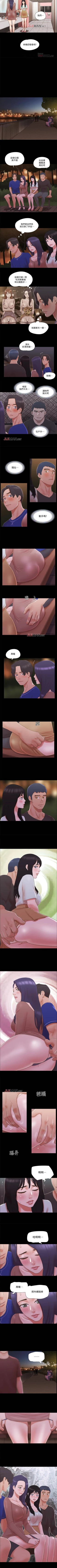 Page 249 of 【周五连载】协议换爱（作者：遠德） 第1~67话