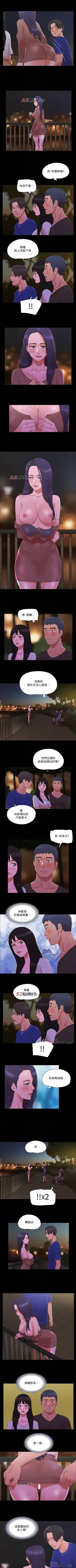 Page 251 of 【周五连载】协议换爱（作者：遠德） 第1~67话
