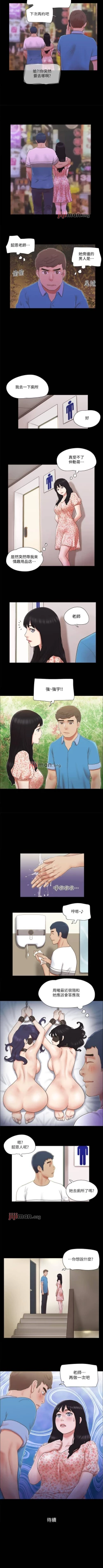 Page 269 of 【周五连载】协议换爱（作者：遠德） 第1~67话