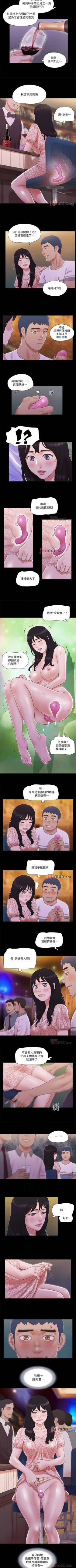 Page 276 of 【周五连载】协议换爱（作者：遠德） 第1~67话