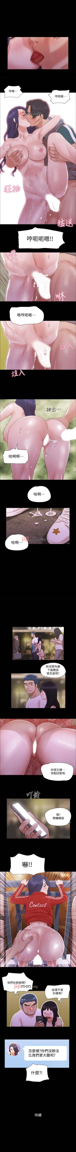 Page 282 of 【周五连载】协议换爱（作者：遠德） 第1~67话