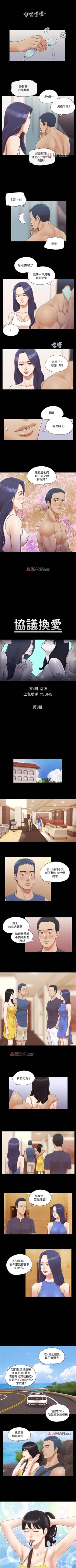 Page 32 of 【周五连载】协议换爱（作者：遠德） 第1~67话