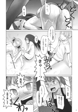 Page 24 of SCHOOL GIRLS 3