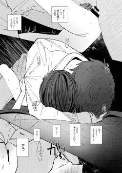 Page 113 of Kyuu Nitamonodoshi Kanzenban Soushuuhen