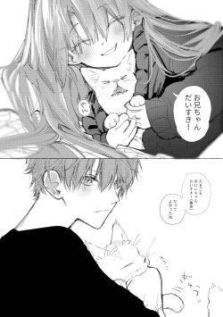 Page 238 of Kyuu Nitamonodoshi Kanzenban Soushuuhen