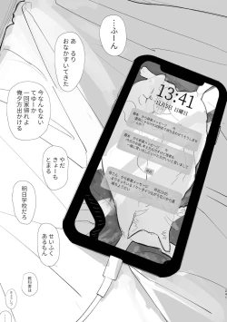 Page 239 of Kyuu Nitamonodoshi Kanzenban Soushuuhen