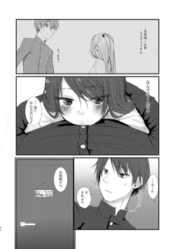 Page 30 of Kyuu Nitamonodoshi Kanzenban Soushuuhen