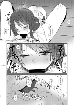 Page 32 of Kyuu Nitamonodoshi Kanzenban Soushuuhen