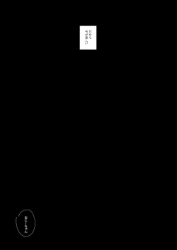 Page 39 of Shin Nitamonodoshi 1 Kyoudai no Tadashii Sugoshikata.