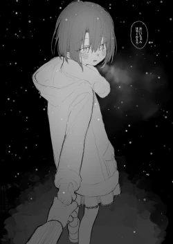 Page 3 of Shin Nitamonodoshi 1 Kyoudai no Tadashii Sugoshikata.