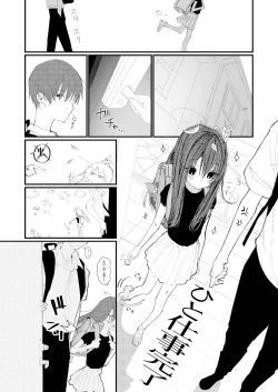 Page 9 of Shin Nitamonodoshi 1 Kyoudai no Tadashii Sugoshikata.