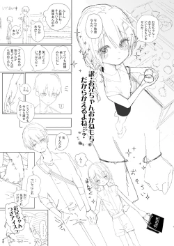 Page 7 of Kyoudai, Ryokousuru.