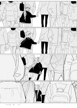 Page 24 of Shin Nitamonodoshi Oshougatsu Hon