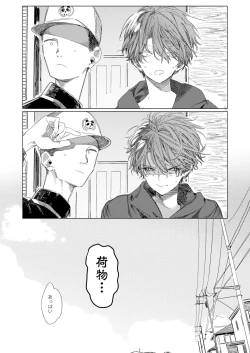 Page 42 of Shin Nitamonodoshi Oshougatsu Hon