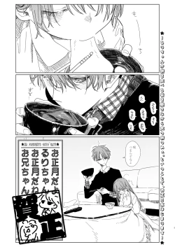 Page 4 of Shin Nitamonodoshi Oshougatsu Hon