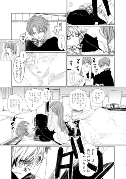 Page 8 of Shin Nitamonodoshi Oshougatsu Hon