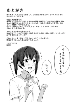 Page 18 of Chigau Katachi Kimochi Hitotsu