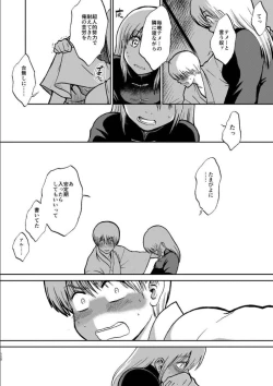 Page 107 of OkiKagu Dekikon Tenmatsuki Sekinin Torutte Hontou desu ka!? Soushuuhen+α