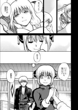 Page 120 of OkiKagu Dekikon Tenmatsuki Sekinin Torutte Hontou desu ka!? Soushuuhen+α