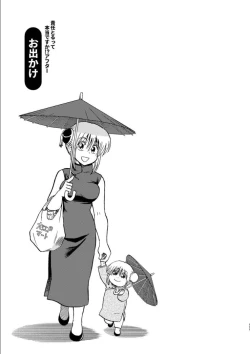 Page 163 of OkiKagu Dekikon Tenmatsuki Sekinin Torutte Hontou desu ka!? Soushuuhen+α