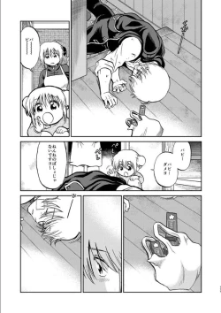 Page 171 of OkiKagu Dekikon Tenmatsuki Sekinin Torutte Hontou desu ka!? Soushuuhen+α