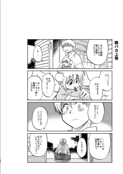 Page 184 of OkiKagu Dekikon Tenmatsuki Sekinin Torutte Hontou desu ka!? Soushuuhen+α