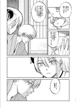 Page 191 of OkiKagu Dekikon Tenmatsuki Sekinin Torutte Hontou desu ka!? Soushuuhen+α