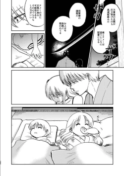 Page 192 of OkiKagu Dekikon Tenmatsuki Sekinin Torutte Hontou desu ka!? Soushuuhen+α