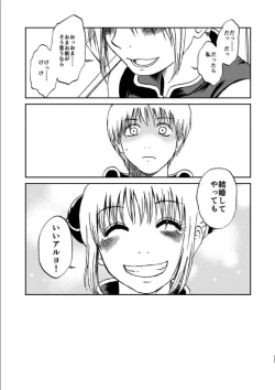 Page 212 of OkiKagu Dekikon Tenmatsuki Sekinin Torutte Hontou desu ka!? Soushuuhen+α