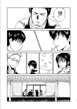 Page 214 of OkiKagu Dekikon Tenmatsuki Sekinin Torutte Hontou desu ka!? Soushuuhen+α