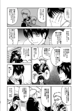 Page 215 of OkiKagu Dekikon Tenmatsuki Sekinin Torutte Hontou desu ka!? Soushuuhen+α