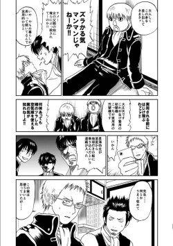 Page 222 of OkiKagu Dekikon Tenmatsuki Sekinin Torutte Hontou desu ka!? Soushuuhen+α