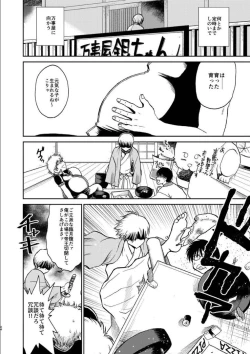 Page 22 of OkiKagu Dekikon Tenmatsuki Sekinin Torutte Hontou desu ka!? Soushuuhen+α