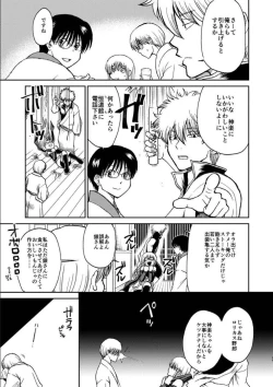 Page 27 of OkiKagu Dekikon Tenmatsuki Sekinin Torutte Hontou desu ka!? Soushuuhen+α