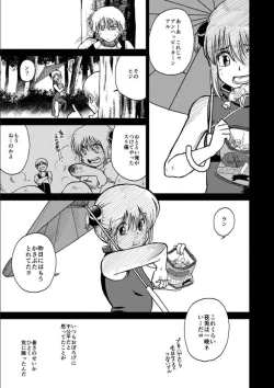 Page 42 of OkiKagu Dekikon Tenmatsuki Sekinin Torutte Hontou desu ka!? Soushuuhen+α