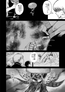 Page 43 of OkiKagu Dekikon Tenmatsuki Sekinin Torutte Hontou desu ka!? Soushuuhen+α