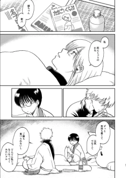 Page 57 of OkiKagu Dekikon Tenmatsuki Sekinin Torutte Hontou desu ka!? Soushuuhen+α