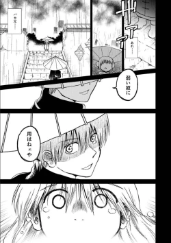 Page 75 of OkiKagu Dekikon Tenmatsuki Sekinin Torutte Hontou desu ka!? Soushuuhen+α