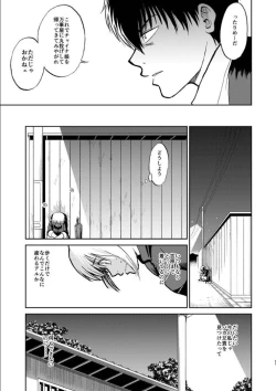 Page 87 of OkiKagu Dekikon Tenmatsuki Sekinin Torutte Hontou desu ka!? Soushuuhen+α