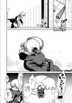 Page 90 of OkiKagu Dekikon Tenmatsuki Sekinin Torutte Hontou desu ka!? Soushuuhen+α