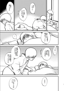 Page 93 of OkiKagu Dekikon Tenmatsuki Sekinin Torutte Hontou desu ka!? Soushuuhen+α