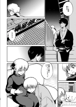 Page 99 of OkiKagu Dekikon Tenmatsuki Sekinin Torutte Hontou desu ka!? Soushuuhen+α