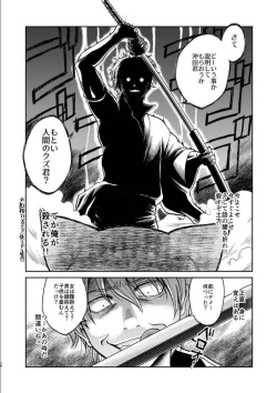 Page 9 of OkiKagu Dekikon Tenmatsuki Sekinin Torutte Hontou desu ka!? Soushuuhen+α