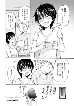 Page 101 of TaiHen HenTai